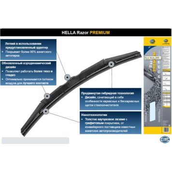 'щетка стеклоочистителя Razor Premium 18'' (450мм) ' <b>HELLA 9XW358094-181</b>