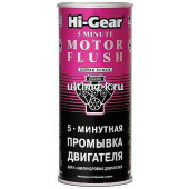 5-минутная промывка двигателя ,444 мл HI-GEAR HG2205