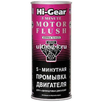 5-минутная промывка двигателя ,444 мл HI-GEAR HG2205