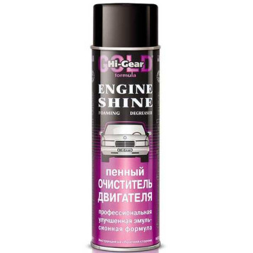 Пенный очиститель двигателя HI-GEAR ENGINE SHINE, FOAMING DEGREASER ,454 г HI-GEAR HG5377