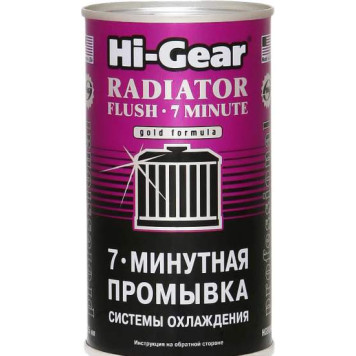 7- минутная промывка системы охлаждения HI-GEAR 7 MINUTE RADIATOR FLUSH ,325 мл HI-GEAR HG9014