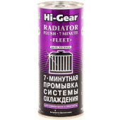 7- минутная промывка системы охлаждения HI-GEAR 7 MINUTE RADIATOR FLUSH ,444 мл HI-GEAR HG9017