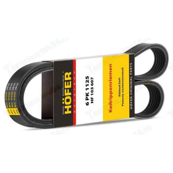 Ремень 6PK1125 ВАЗ 2110-2170 Приора с ГУР и кондиционером <b>HOFER HF 103 607</b>