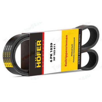 Ремень 6PK1039 ВАЗ 2180 Vesta с климат-контролем <b>HOFER HF 103 611</b>