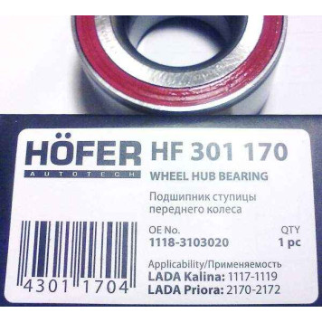 Подшипник ступицы ВАЗ 1118 Калина, Приора передний (256707) <b>HOFER HF 301 170</b>-2