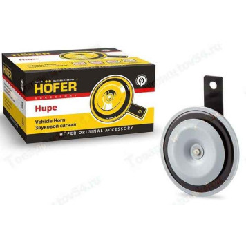 Сигнал звуковой ВАЗ 2110-2112, 2113-2115, 2121 Нива, 2123 Нива шевроле, 2170 Приора (высокий тон) <b>HOFER HF 651 705</b>
