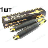 Амортизатор ВАЗ 2123 Нива Шевроле задний газомасляный <b>HOLA S444</b> (2123-2915402)