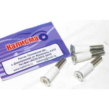 Болт двери бесшумный ВАЗ 2108-2115 комплект 4шт <b>КАЛИСМА 2108-6105228Is</b>