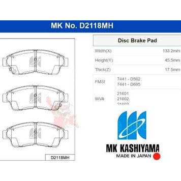 KASHIYAMA D2118MH - колодки тормозные, передние (с антискрипной пластиной)-1