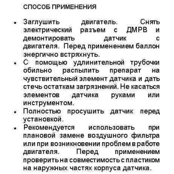 Очиститель расходомера воздуха (ДМРВ) KERRY KR-909-1 (210мл)-1