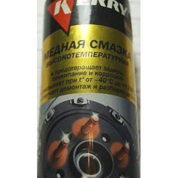 Смазка медная высокотемпературная KERRY KR-937-11 (335мл) аэрозоль-1