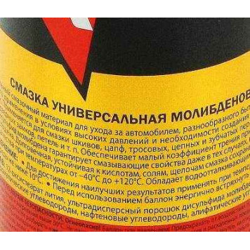 Смазка молибденовая KERRY KR-939-1 (210мл) аэрозоль-1