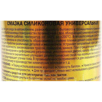 Смазка силиконовая (210 мл) KERRY KR-941-1 аэрозоль-1