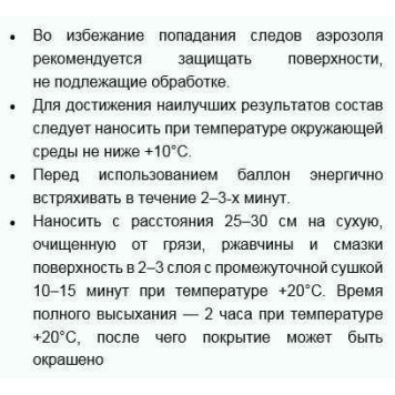 Антигравий-аэрозоль с эффектом шагрени черный (650мл) KERRY KR-971.2-3