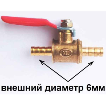 Комплект 2шт кран шаровый под шланг 6мм металлический универсальный-3