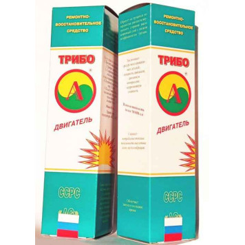 Присадка ТРИБО для двигателя (комплект 2шт), Институт проблем транспорта, г.Новосибирск-1