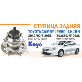 Ступичный узел задн. / лев TOYOTA CAMRY ##V50 <b>KOYO 3DACF027F-29BS</b>