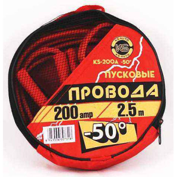 Провода пусковые 200А KS, до -45С, длина 2, 5м, в морозоустойчивой сумке