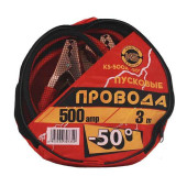 Провода пусковые 500А KS, до -45С, длина 3м, в морозоустойчивой сумке