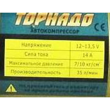 Компрессор поршневой KS ТОРНАДО AC-580-7 металл.поршень (35л/мин, 10 АТМ, 12V), сумка-1