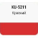 Краска для суппортов до +120°С аэрозольная красная (520мл) <b>KUDO KU-5211</b>