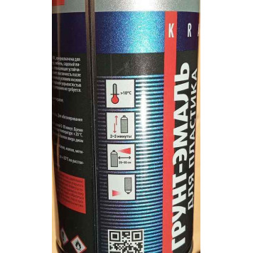 Грунт-эмаль для пластика белый KUDO KU-6003 (520 мл) аэрозоль (RAL9003)-2