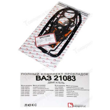 Набор прокладок ДВС ВАЗ 21083 полный Люкс в уп. <b>Квадратис 21083-1003020</b>