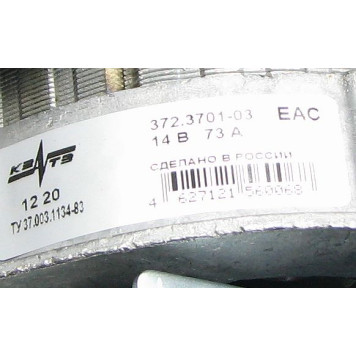 Генератор ВАЗ 2104-2107 инж. Катэк 372.3701-03/-05 <b>КЗАТЭ 372.3701000-03</b>-4