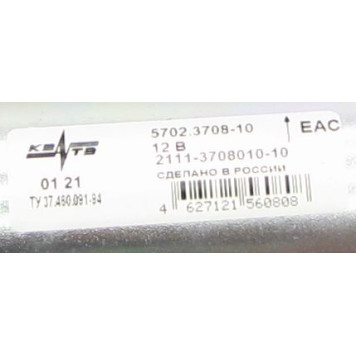 Стартер ВАЗ 1118, 2115, 2170 с усиленной КПП 11 зуб, 2 болта КЗАТЭ 5702.3708-10 (2111-3708010-10)-4