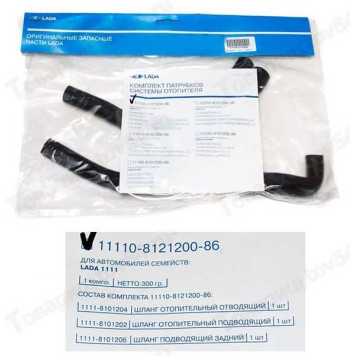 Патрубок печки ВАЗ 1111 Ока (3шт) LADA в уп <b>Лада-Имидж 1111-8121200-86</b>