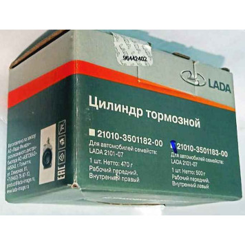 Цилиндр тормозной перед. ВАЗ 2101 внутренний левый LADA в уп. <b>Лада-Имидж 2101-3501183</b>-1