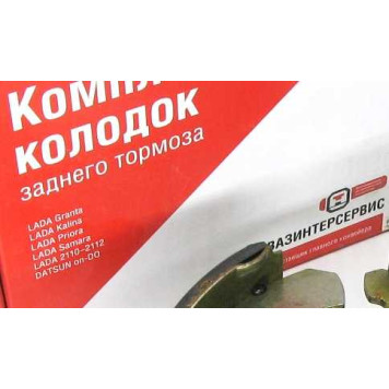 Колодка торм. задн. ВАЗ 2108 LADA (ВИС) в уп. <b>Лада-Имидж 2108-3502090-55</b>-1