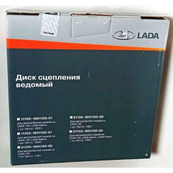 Диск сцепления ВАЗ 2110 (8 клап) LADA (ВИС) в уп. <b>Лада-Имидж 2110-1601130</b>-1
