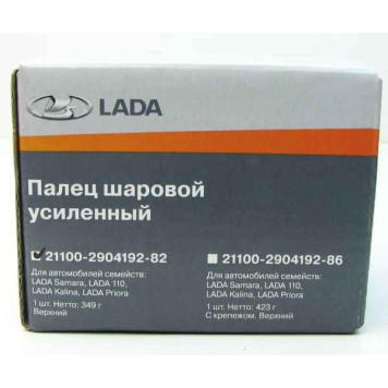 Опора шаровая ВАЗ 2110 LADA закатн в уп. <b>Лада-Имидж 2110-2904192-82</b>-3