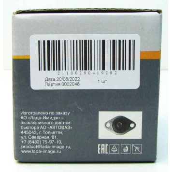 Опора шаровая ВАЗ 2110 LADA закатн в уп. <b>Лада-Имидж 2110-2904192-82</b>-4