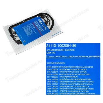 Набор прокладок ДВС ВАЗ 2111 полный LADA в уп. <b>Лада-Имидж 2111-1002064-86</b>