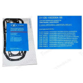 Набор прокладок ДВС ВАЗ 21126 полный LADA в уп. <b>Лада-Имидж 21126-1002064-86</b>