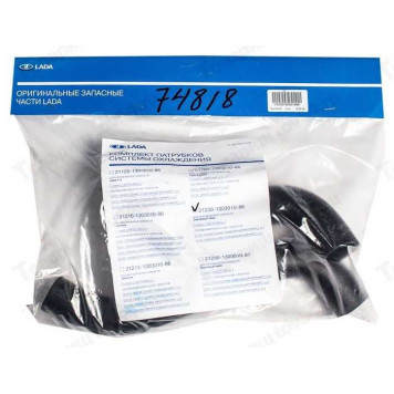 Патрубок радиатора ВАЗ 2123 (2шт) LADA в уп <b>Лада-Имидж 2123-1303010-86</b>