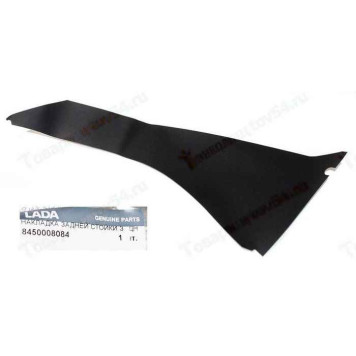 Обивка передней стойки задней правой двери Lada Vesta матовая <b>ЛАДА-ИМИДЖ 8450008081</b>