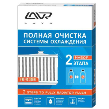 Набор для сложнозагрязненных систем охлаждения Radiator Flush 2 in 1 LAVR NEXT LN1106-3