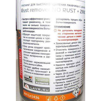 Преобразователь ржавчины-спрей с цинком (0, 5л) триггер LAVR Ln1436-1