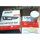 Полироль-реставратор для фар LAVR LN1468 (полироль 20 мл + нажд.бумага P800, P1500, P2000 + шпатель)