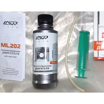 Раскоксовывание двигателя Lavr ml-202 anti coks fast комплект LAVR NEXT LN2502-2