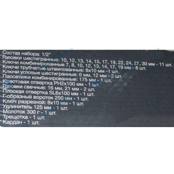 Набор инструментов 33 предмета в кейсе, хром-ванадий <b>LECAR-0000228-14</b>-1