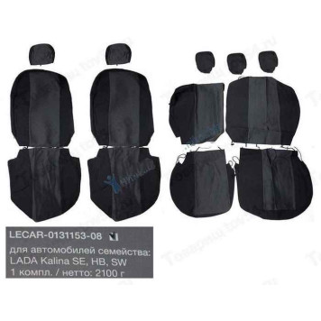 Чехлы сидений Lada Kalina 5-местная текстильные <b>LECAR013115308</b>