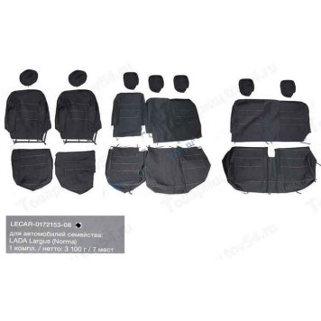 Чехлы сидений Lada Largus 7-местная текстильные Norma <b>LECAR017215308</b>