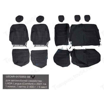 Чехлы сидений Lada Largus 5-местная (2021-) текстильные Comfort <b>LECAR017335308</b>