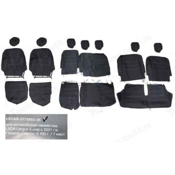 Чехлы сидений Lada Largus 7-местная (2021-) текстильные Luxe <b>LECAR017365308</b>