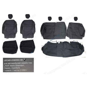 Чехлы сидений Lada Vesta текстильные Standart, Classic, Comfort <b>LECAR018235308</b>