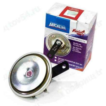 Сигнал звуковой ВАЗ 2105-2107, УАЗ, Газ (низкий тон) <b>АВТОКОМ 201.3721-01</b> (20.3721-01)